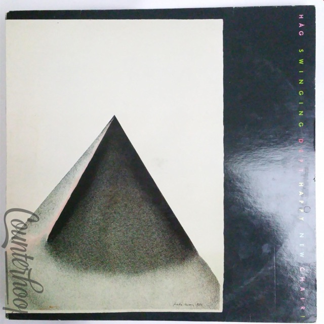 Håg Swinging Dept.-Happy New Chair! Volume 2 1984 Norway Hot Club Records Opsvik — main photograph