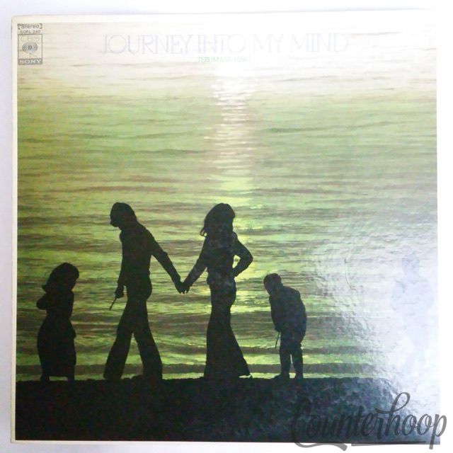 Terumasa Hino – Journey Into My Mind 1973 OG 1st Press Japan CBS/Sony-SOPL240 NM — main photograph