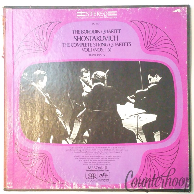 Shostakovich-The Complete String Quartets,Vol1 (Nos.1-5)1969 3LP Melodiya Stereo — main photograph
