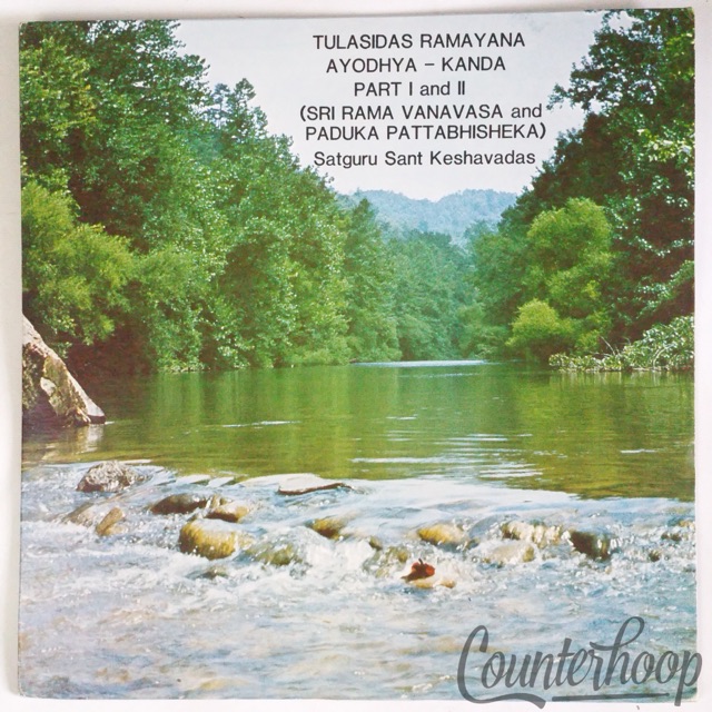 Sadguru Sant Keshavadas – Tulasidas Ramayana Part II Sri Sita 2LP- Rama Kalyanam — main photograph
