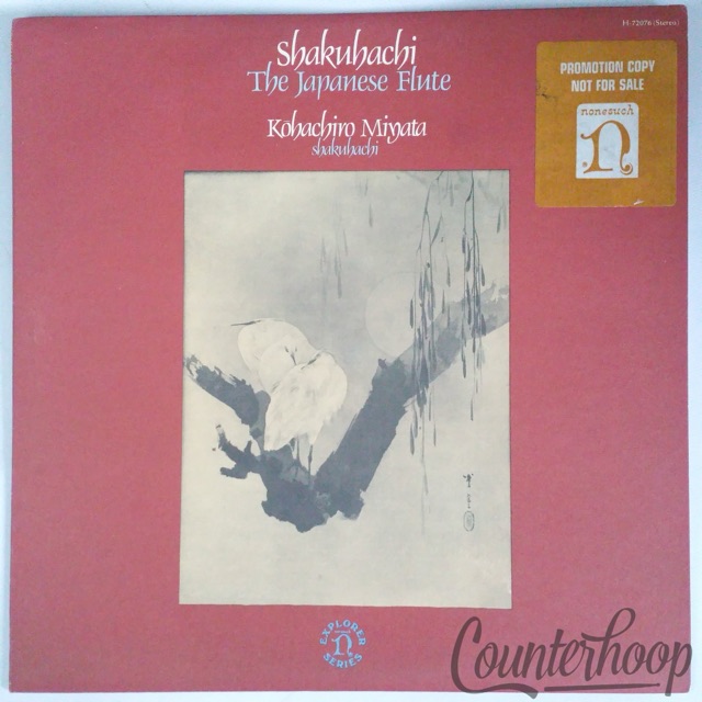 Kōhachiro Miyata – Shakuhachi, The Japanese Flute NM Promo 1977 Nonesuch-H72076 — main photograph